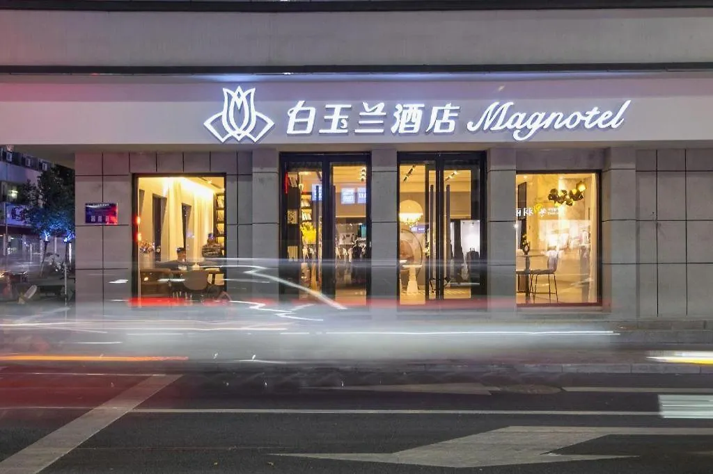 Hotel Magnotel Hotel-Luanyang Luanchuan Changchun Road Cross Street