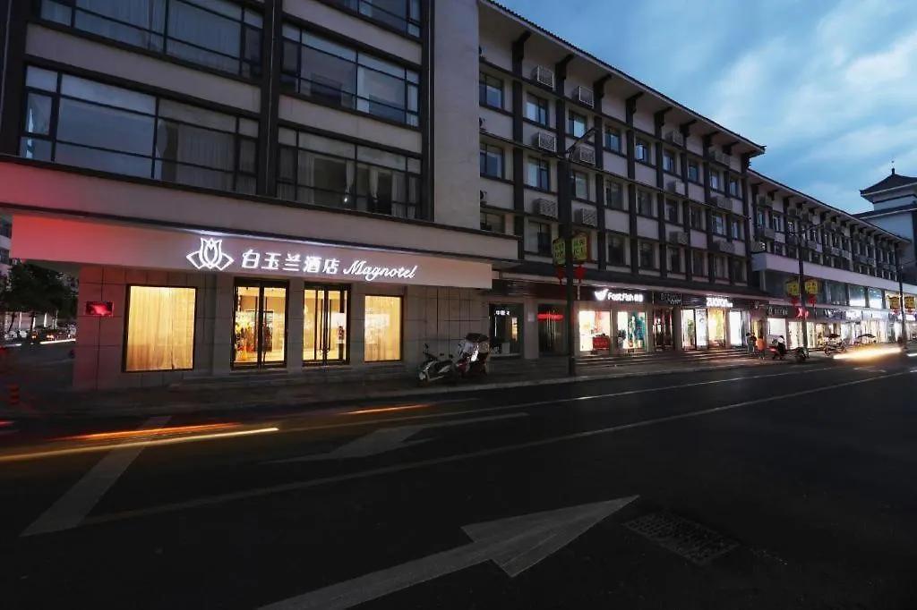 Magnotel Hotel-Luanyang Luanchuan Changchun Road Cross Street 3*,  China
